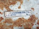 2001 Nissan Vanette Truck SK82TN (UW-695f194cb34e6)[21]