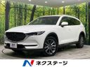2020 Mazda CX-8 3da-kg2p (UW-69f1f73071534)[3]