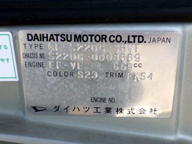 1999 Daihatsu Atrai S220G (UW-6a1913b1893d6)[22]