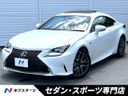 2017 Lexus RC DBA-ASC10 (UW-6a068d3e757ab)[3]