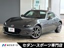 2022 Mazda Roadster RF 5BA-NDERC (UW-6a126cd3d5547)[3]