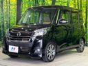 2017 Nissan DAYZ ROOX DBA-B21A (UW-6a1e48b750cf2)[21]
