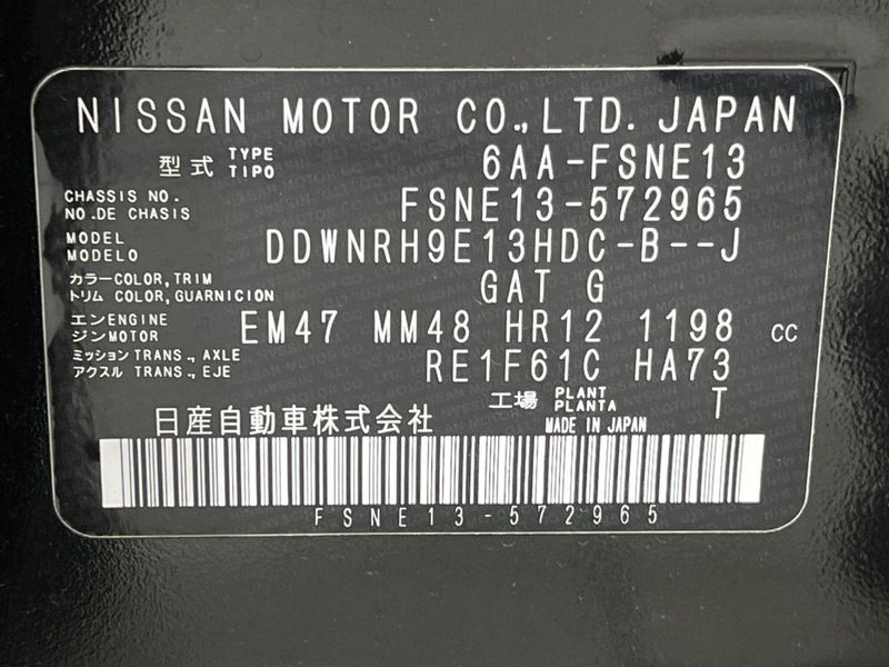 2023 Nissan Aura 6AA-FSNE13 (UW-6a1e48e9f2706)[1]