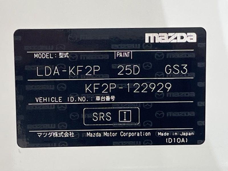 2017 Mazda CX-5 LDA-KF2P (UW-6a1e495d41242)[1]