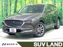 2020 Mazda CX-8 6BA-KG5P (UW-6a263222bf313)[3]