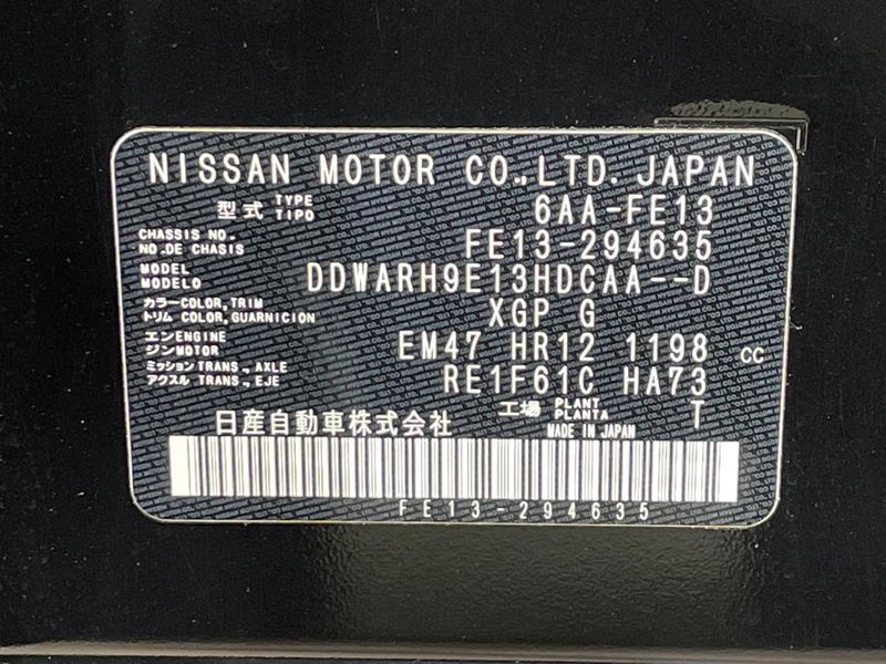 2022 Nissan Aura 6AA-FE13 (UW-6a2783f9de1e2)[1]