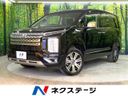 2023 Mitsubishi Delica D:5 3DA-CV1W (UW-6a2cc992843e1)[3]