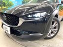 2020 Mazda CX-30 3DA-DM8P (UW-6a2e1aad5b9fc)[17]
