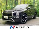 2022 Mitsubishi OUTLANDER PHEV 5LA-GN0W (UW-6a2f6c28d4654)[3]