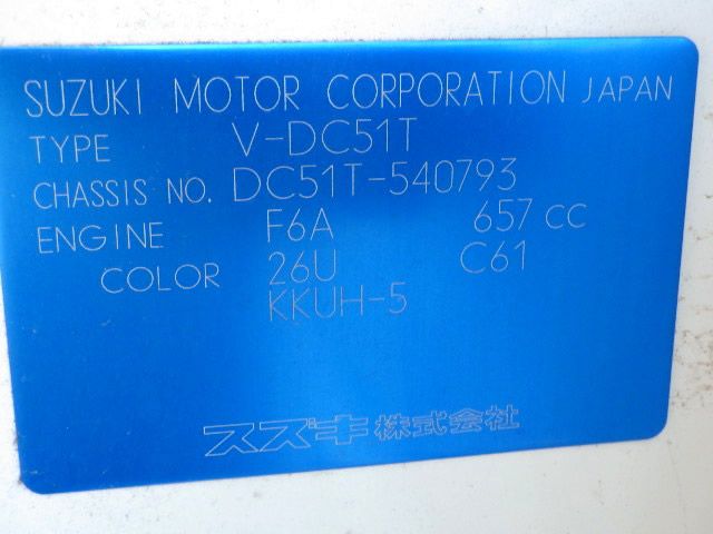 1998 Suzuki Carry Truck DC51T (UW-6a31046b2bac5)[20]