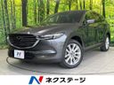 2018 Mazda CX-8 3da-kg2p (UW-6a32106d610ea)[3]