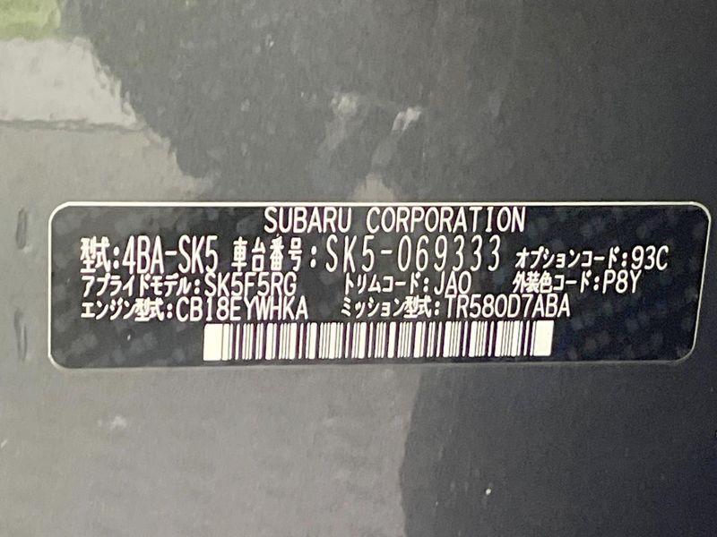 2024 Subaru Forester 4BA-SK5 (UW-6a32116e0cb36)[1]