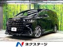 2024 Toyota Alphard Hybrid 6AA-AAHH40W (UW-6a34b1d846043)[3]