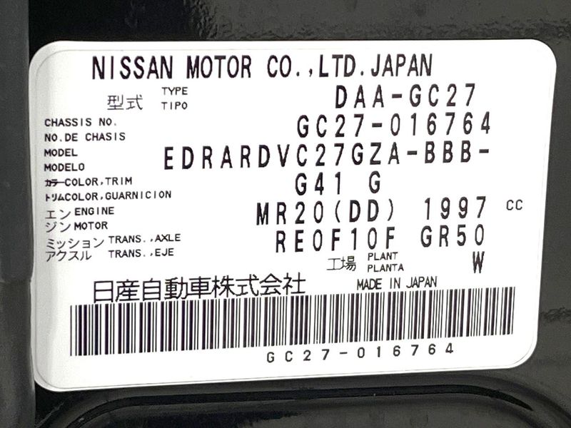 2017 Nissan Serena DAA-GC27 (UW-6a3603ee74820)[1]