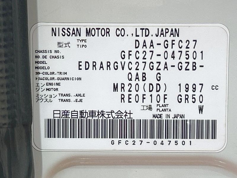 2017 Nissan Serena DAA-GFC27 (UW-6a37554a601f0)[1]