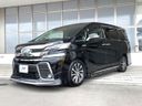 2015 Toyota Vellfire Hybrid DAA-AYH30W (UW-6a3b49c0e9c9e)[5]