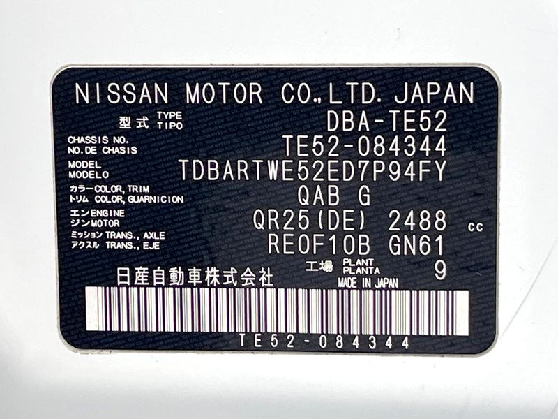2016 Nissan Elgrand DBA-TE52 (UW-6a3b4ba449c2e)[1]
