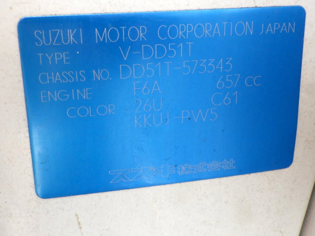 1998 Suzuki Carry Truck DD51T (UW-6a3ce1fbe386f)[22]