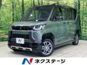 2023 Mitsubishi Delica Mini 5AA-B37A (UW-6a41e11078a0f)[3]
