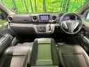 2016 Nissan NV350 CARAVAN VAN LDF-VW6E26 (UW-6a4334b3cf3c3)[29]