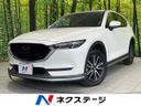2017 Mazda CX-5 LDA-KF2P (UW-6a45d679ee13a)[3]