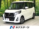 2016 Nissan DAYZ ROOX DBA-B21A (UW-6a49c9e1ce39c)[3]