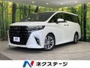 2024 Toyota Alphard 3BA-AGH45W (UW-6a4b1b1897769)[3]