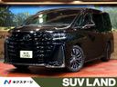 2023 Toyota Vellfire Hybrid 6AA-AAHH40W (UW-6a4c6c8ce2f1a)[3]