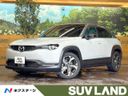 2021 Mazda MX-30 5AA-DREJ3P (UW-6a4c6d4e19c48)[0]