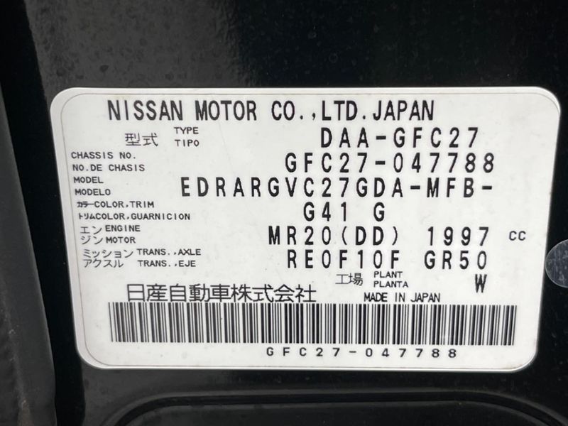 2017 Nissan Serena DAA-GFC27 (UW-6a4dbee716291)[1]