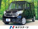 2017 Nissan DAYZ ROOX DBA-B21A (UW-6a4f0fd4eb2eb)[3]