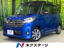 2016 Nissan DAYZ ROOX DBA-B21A (UW-6a50618d96e77)[3]