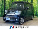 2016 Honda N-BOX CUSTOM DBA-JF1 (UW-6a51b3c15e33d)[3]