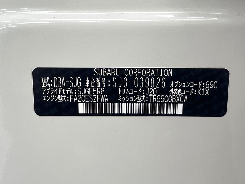 2017 Subaru Forester DBA-SJG (UW-6a51b591e97c2)[1]