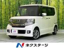 2014 Honda N-BOX CUSTOM DBA-JF1 (UW-6a530558b7fc8)[3]