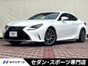 2016 Lexus RC DAA-AVC10 (UW-6a5455bb040b4)[3]