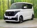 2023 Nissan Roox 5AA-B44A (UW-6a54560b36b3f)[0]