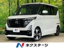 2025 Nissan Roox 4AA-B45A (UW-6a5456164eb13)[3]