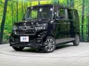 2023 Honda N-BOX CUSTOM 6BA-JF4 (UW-6a5456fb0fc0c)[0]