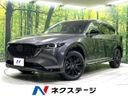 2023 Mazda CX-8 3da-kg2p (UW-6a54573c690d5)[3]