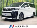 2019 Toyota Vellfire DBA-AGH30W (UW-6a55a72c3c6d6)[3]