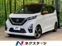 2020 Nissan Days 4AA-B45W (UW-6a55a7a866098)[3]