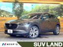2019 Mazda CX-30 5BA-DMEP (UW-6a55a7cbdf6a4)[3]