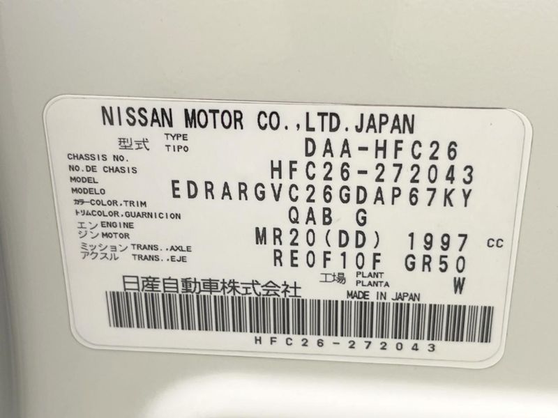 2015 Nissan Serena DAA-HFC26 (UW-6a55a84504738)[1]