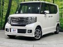 2015 Honda N-BOX CUSTOM DBA-JF1 (UW-6a55a868b7c4c)[0]