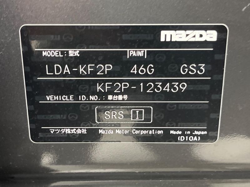 2017 Mazda CX-5 LDA-KF2P (UW-6a55a8b96b437)[1]