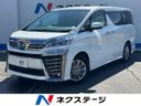 2018 Toyota Vellfire Hybrid DAA-AYH30W (UW-6a56f8fd741a2)[3]
