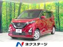 2021 Nissan Days 5AA-B44W (UW-6a56f93ab2c2b)[3]