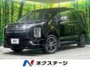 2021 Mitsubishi Delica D:5 3DA-CV1W (UW-6a56f951816bb)[3]