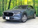 2020 Mazda CX-30 5BA-DMEP (UW-6a56f96a5b941)[0]